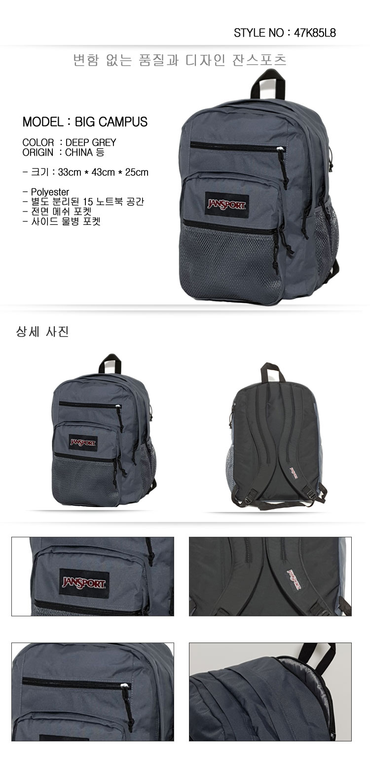 jansport super sack